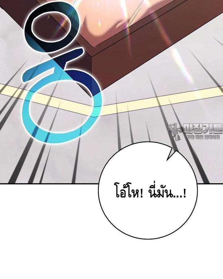 Reincarnated as a Genius Prodigy of a Prestigious Family ตอนที่ 21 127