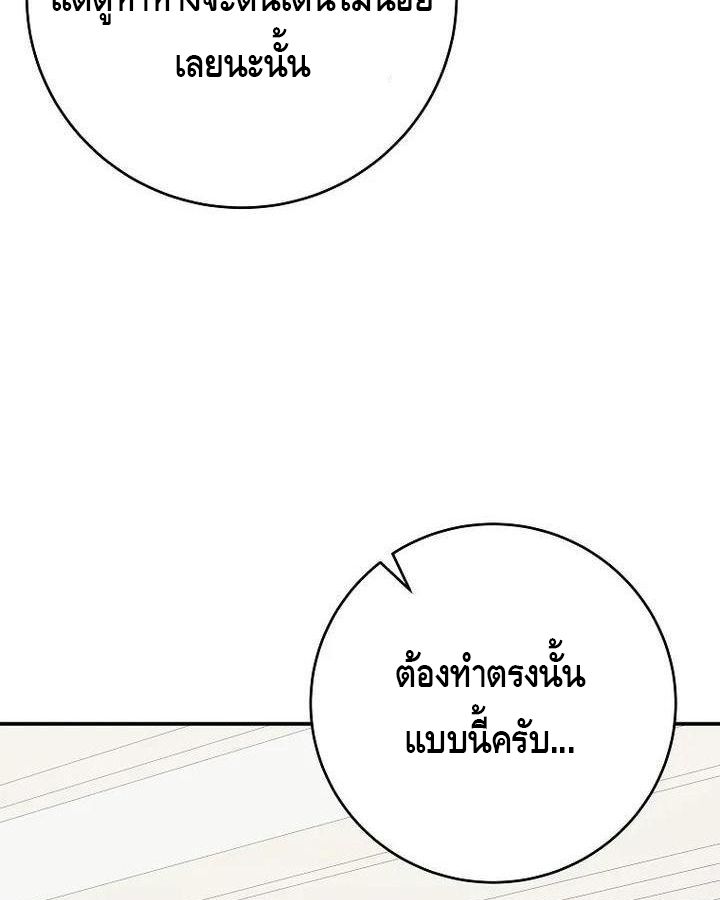 Reincarnated as a Genius Prodigy of a Prestigious Family ตอนที่ 21 134