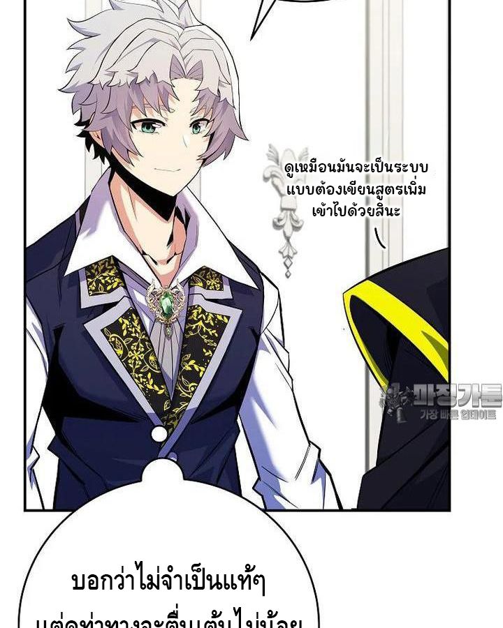 Reincarnated as a Genius Prodigy of a Prestigious Family ตอนที่ 21 133