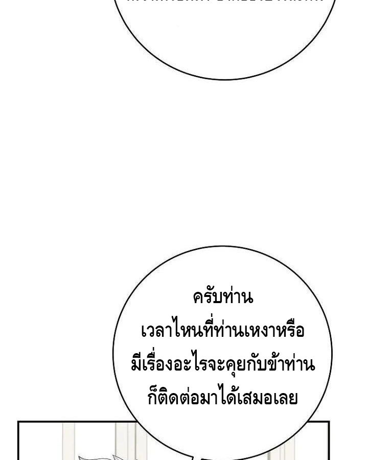 Reincarnated as a Genius Prodigy of a Prestigious Family ตอนที่ 21 132