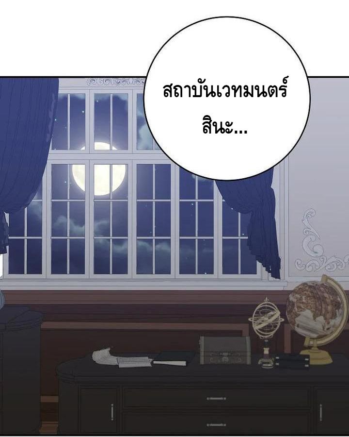Reincarnated as a Genius Prodigy of a Prestigious Family ตอนที่ 21 137