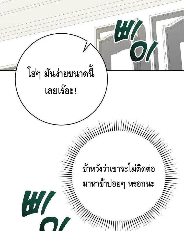 Reincarnated as a Genius Prodigy of a Prestigious Family ตอนที่ 21 135