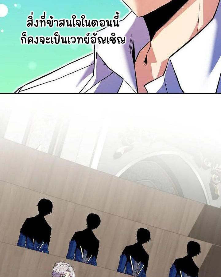 Reincarnated as a Genius Prodigy of a Prestigious Family ตอนที่ 21 141