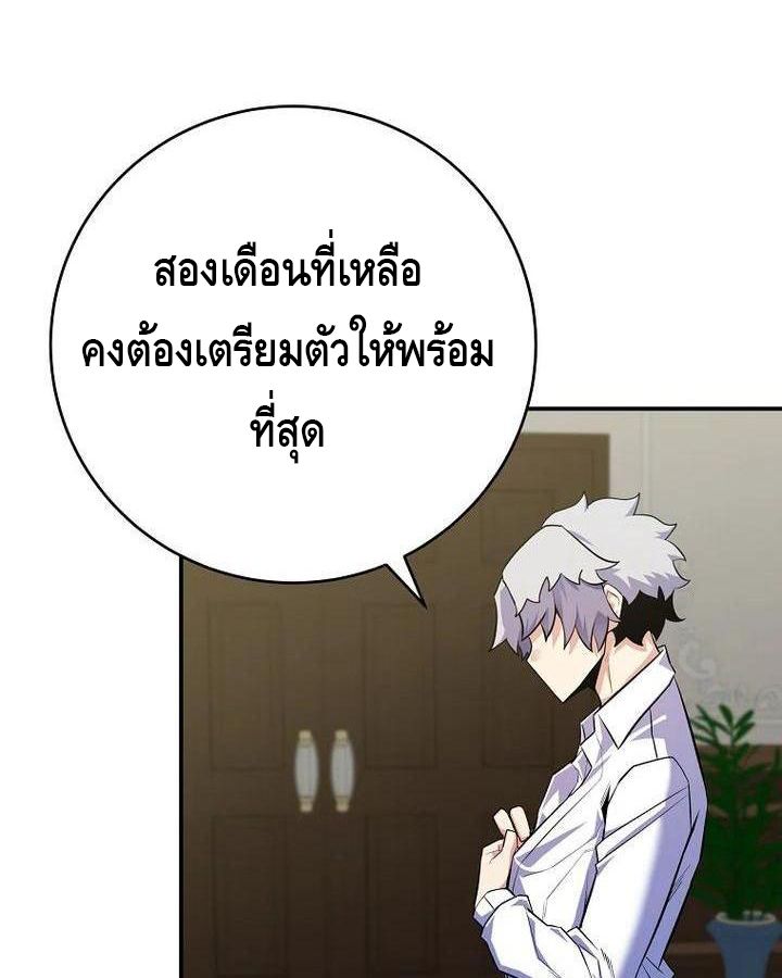 Reincarnated as a Genius Prodigy of a Prestigious Family ตอนที่ 21 139