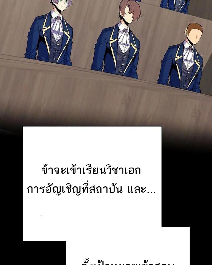 Reincarnated as a Genius Prodigy of a Prestigious Family ตอนที่ 21 142