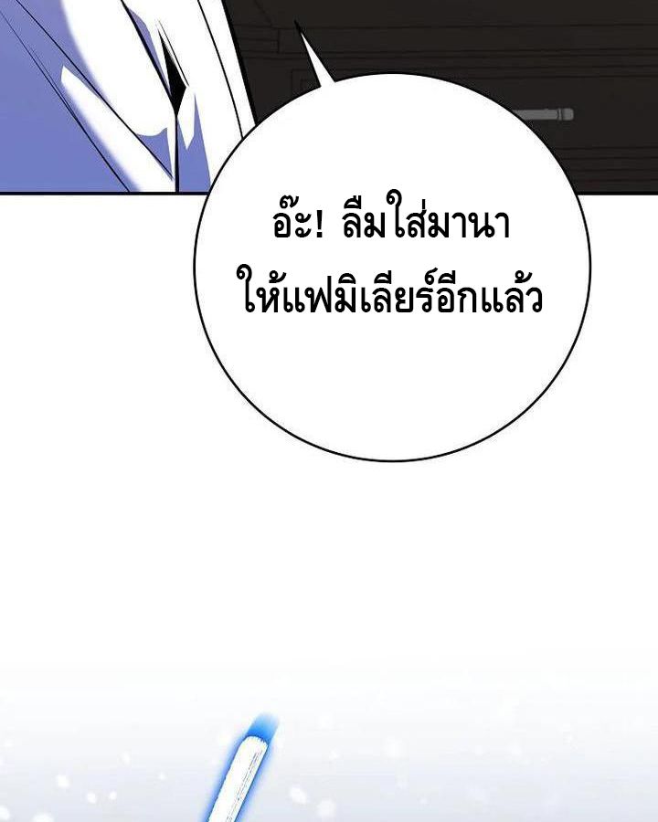 Reincarnated as a Genius Prodigy of a Prestigious Family ตอนที่ 21 145