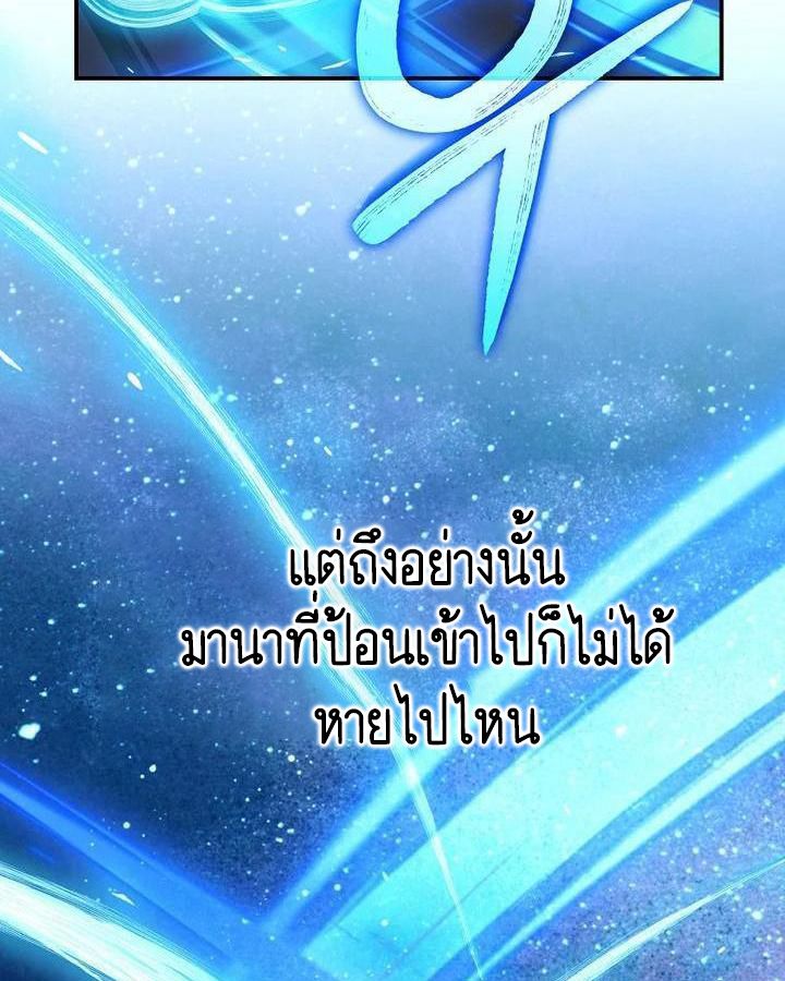 Reincarnated as a Genius Prodigy of a Prestigious Family ตอนที่ 21 150