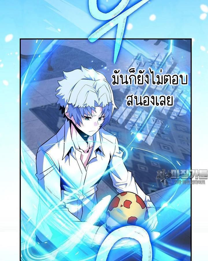 Reincarnated as a Genius Prodigy of a Prestigious Family ตอนที่ 21 149