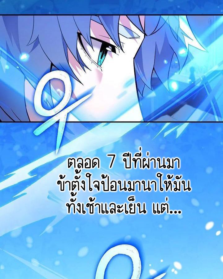 Reincarnated as a Genius Prodigy of a Prestigious Family ตอนที่ 21 148