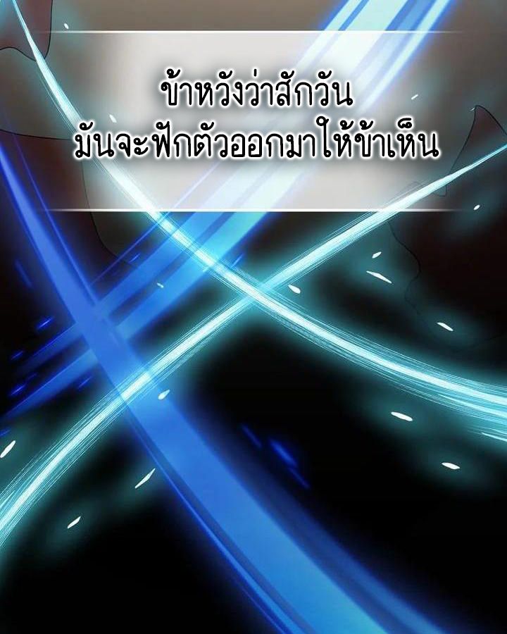 Reincarnated as a Genius Prodigy of a Prestigious Family ตอนที่ 21 152