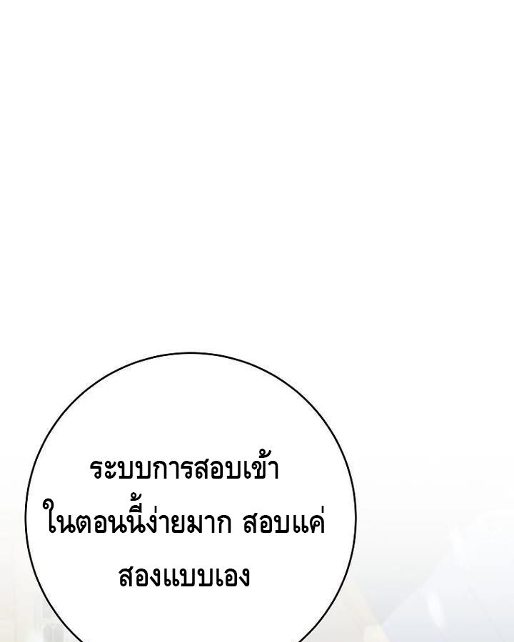 Reincarnated as a Genius Prodigy of a Prestigious Family ตอนที่ 22 1