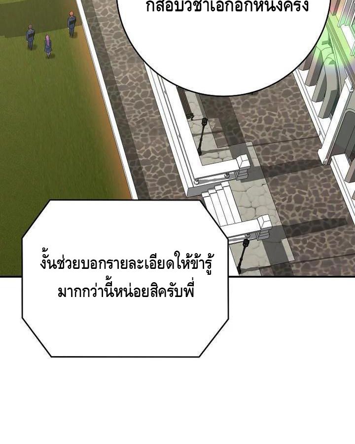 Reincarnated as a Genius Prodigy of a Prestigious Family ตอนที่ 22 3