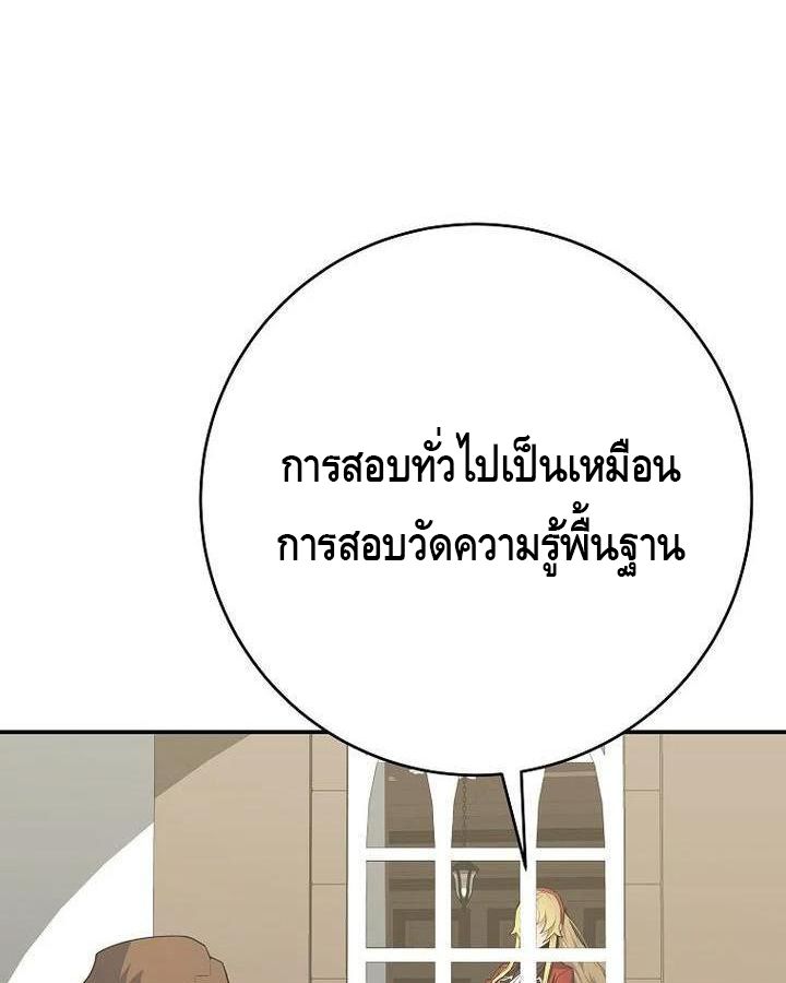 Reincarnated as a Genius Prodigy of a Prestigious Family ตอนที่ 22 4