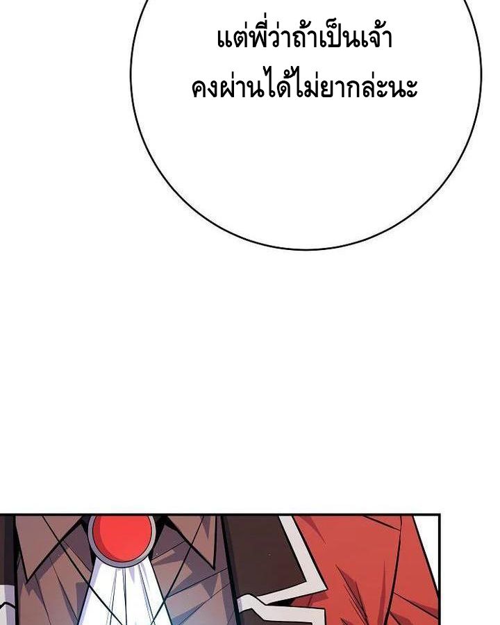 Reincarnated as a Genius Prodigy of a Prestigious Family ตอนที่ 22 6
