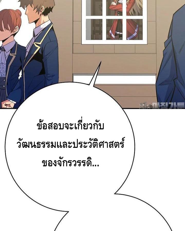 Reincarnated as a Genius Prodigy of a Prestigious Family ตอนที่ 22 5