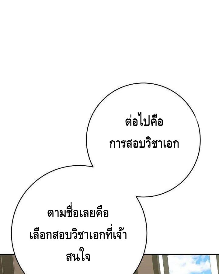 Reincarnated as a Genius Prodigy of a Prestigious Family ตอนที่ 22 8