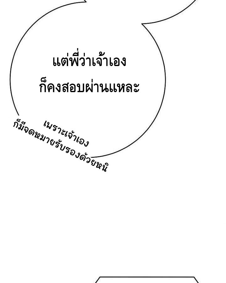 Reincarnated as a Genius Prodigy of a Prestigious Family ตอนที่ 22 11