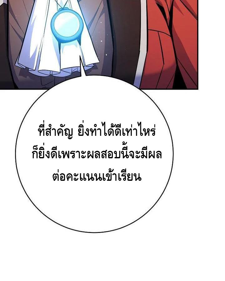 Reincarnated as a Genius Prodigy of a Prestigious Family ตอนที่ 22 7