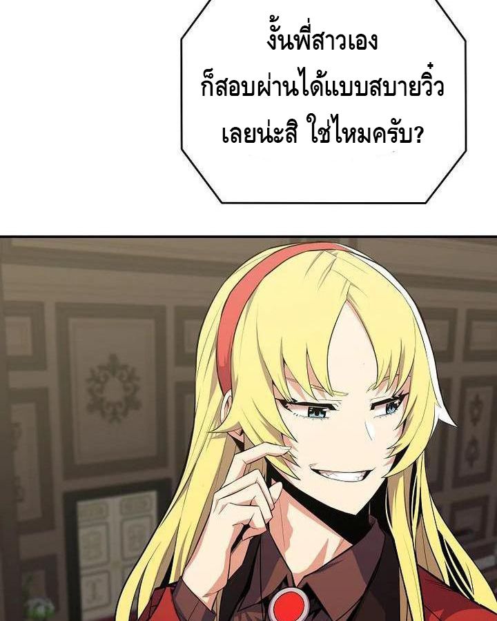 Reincarnated as a Genius Prodigy of a Prestigious Family ตอนที่ 22 12