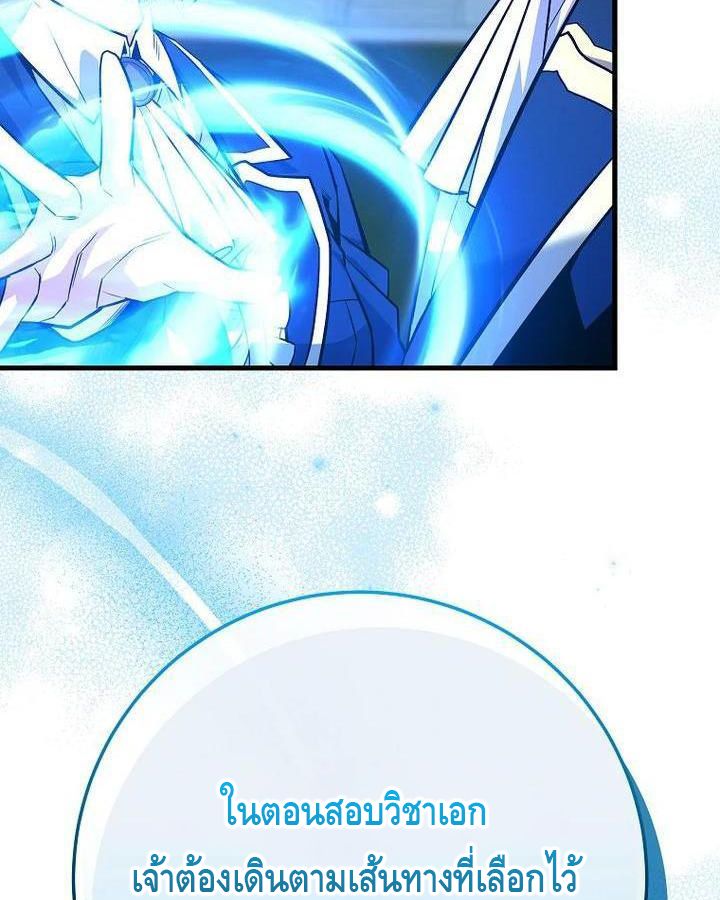 Reincarnated as a Genius Prodigy of a Prestigious Family ตอนที่ 22 16