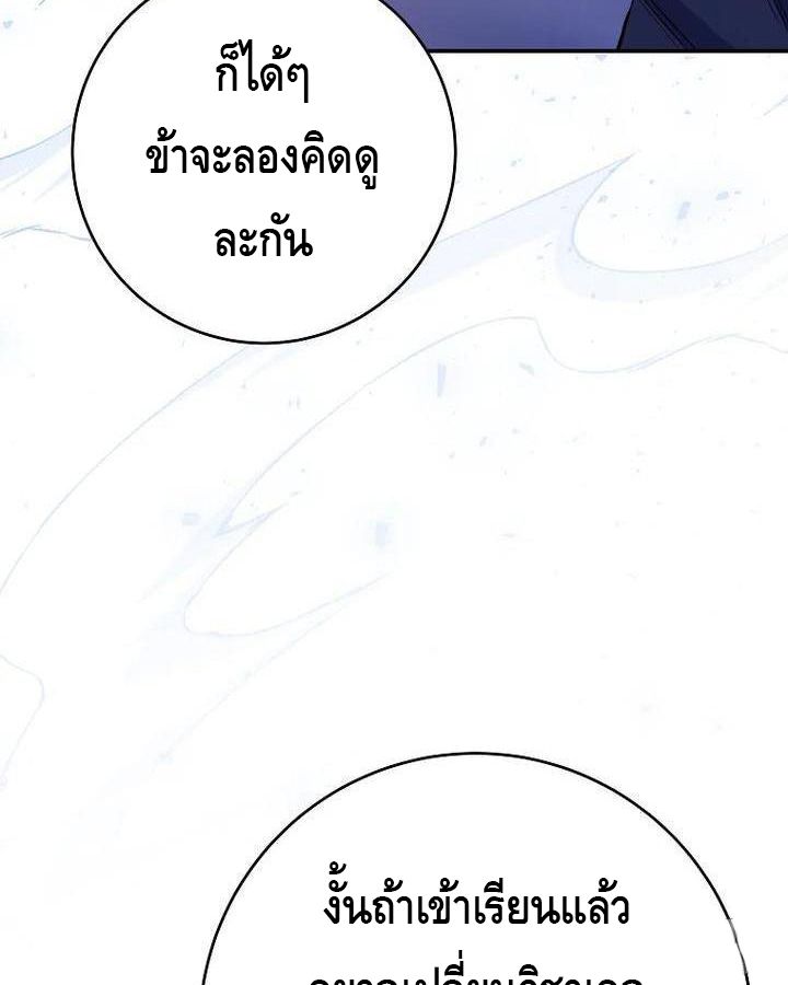 Reincarnated as a Genius Prodigy of a Prestigious Family ตอนที่ 22 23
