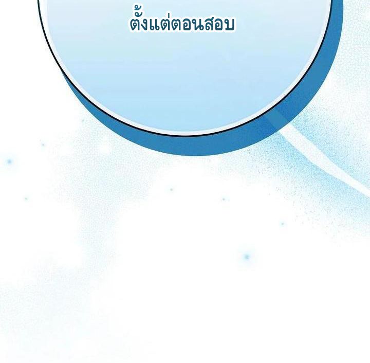 Reincarnated as a Genius Prodigy of a Prestigious Family ตอนที่ 22 17