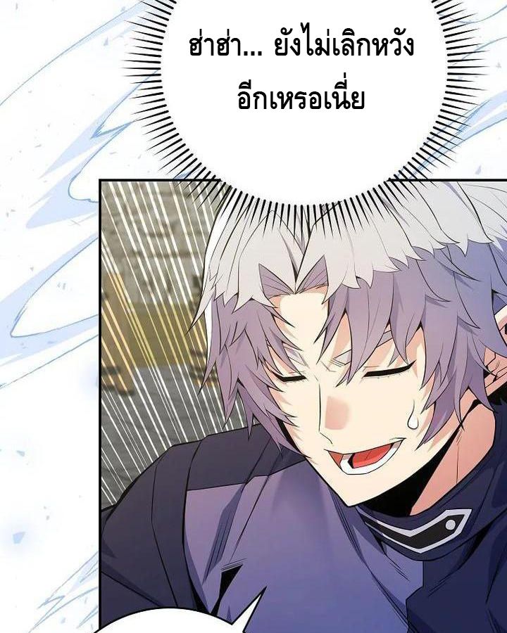 Reincarnated as a Genius Prodigy of a Prestigious Family ตอนที่ 22 22