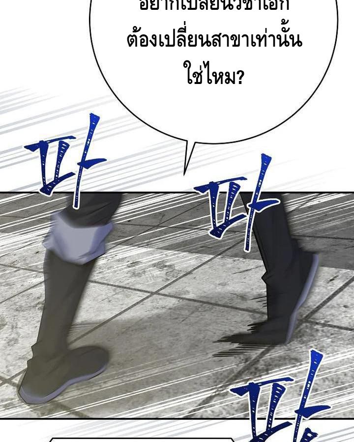 Reincarnated as a Genius Prodigy of a Prestigious Family ตอนที่ 22 24
