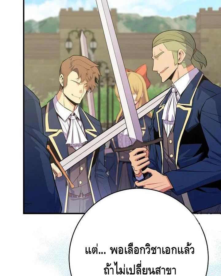 Reincarnated as a Genius Prodigy of a Prestigious Family ตอนที่ 22 14