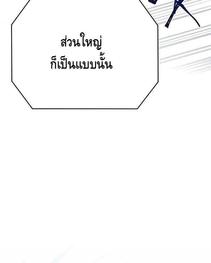 Reincarnated as a Genius Prodigy of a Prestigious Family ตอนที่ 22 25
