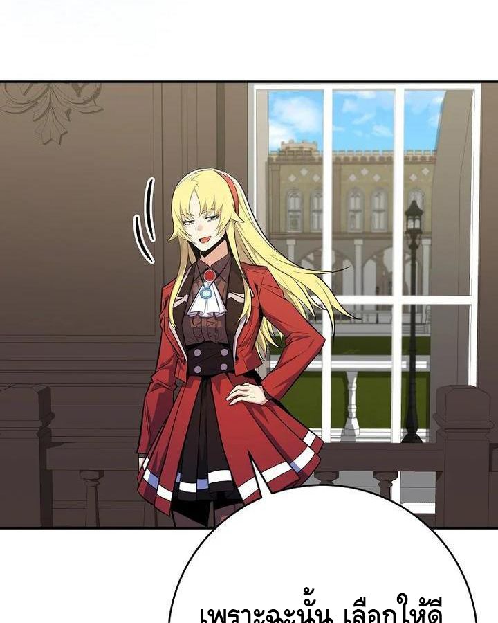 Reincarnated as a Genius Prodigy of a Prestigious Family ตอนที่ 22 18