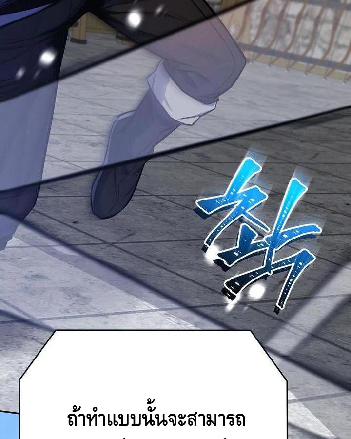Reincarnated as a Genius Prodigy of a Prestigious Family ตอนที่ 22 29