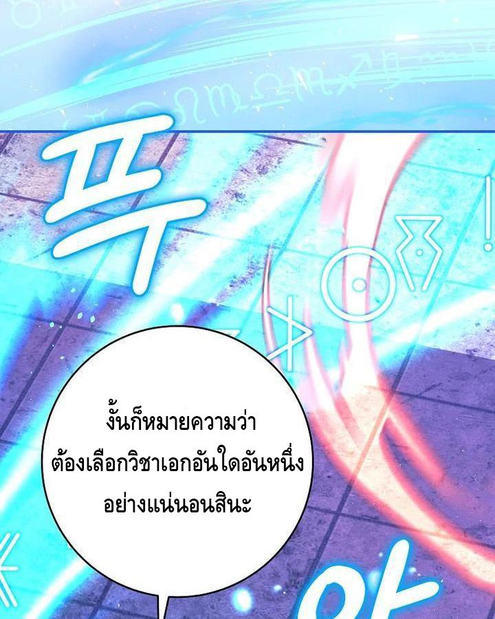 Reincarnated as a Genius Prodigy of a Prestigious Family ตอนที่ 22 32