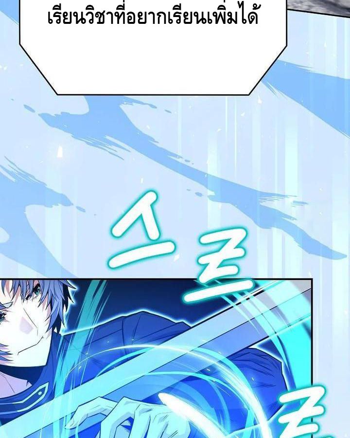 Reincarnated as a Genius Prodigy of a Prestigious Family ตอนที่ 22 30