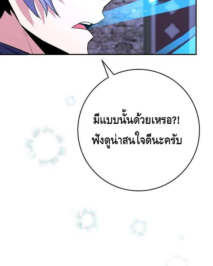 Reincarnated as a Genius Prodigy of a Prestigious Family ตอนที่ 22 37