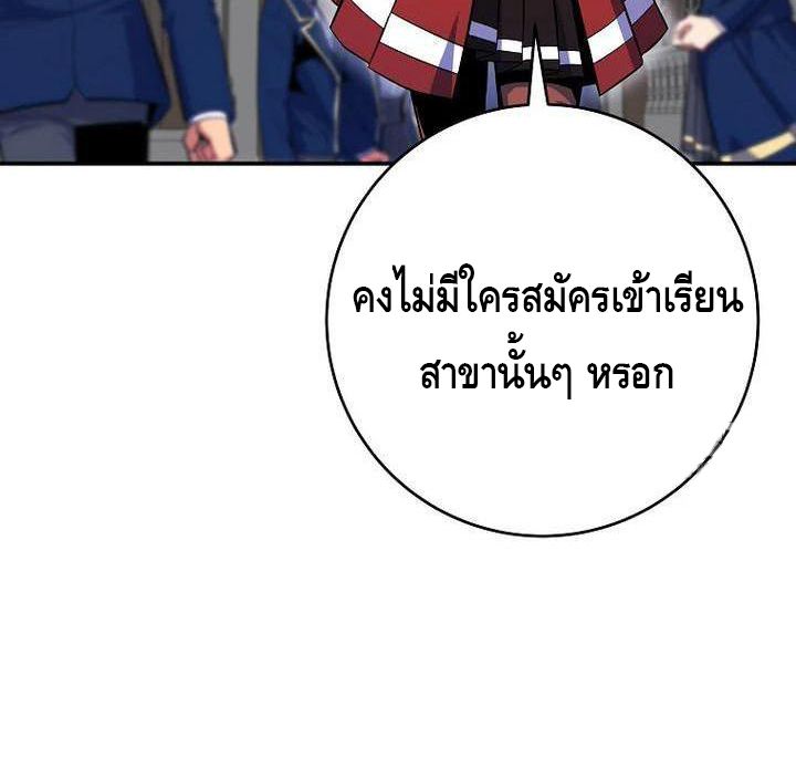 Reincarnated as a Genius Prodigy of a Prestigious Family ตอนที่ 22 42