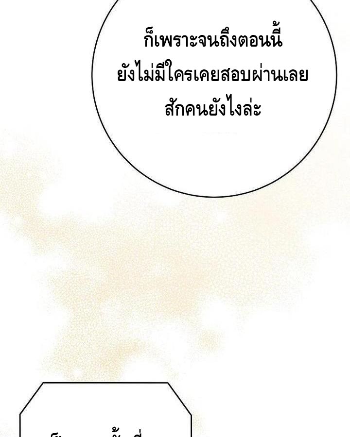 Reincarnated as a Genius Prodigy of a Prestigious Family ตอนที่ 22 44