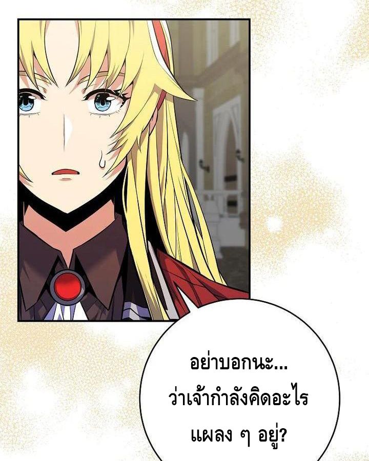 Reincarnated as a Genius Prodigy of a Prestigious Family ตอนที่ 22 46