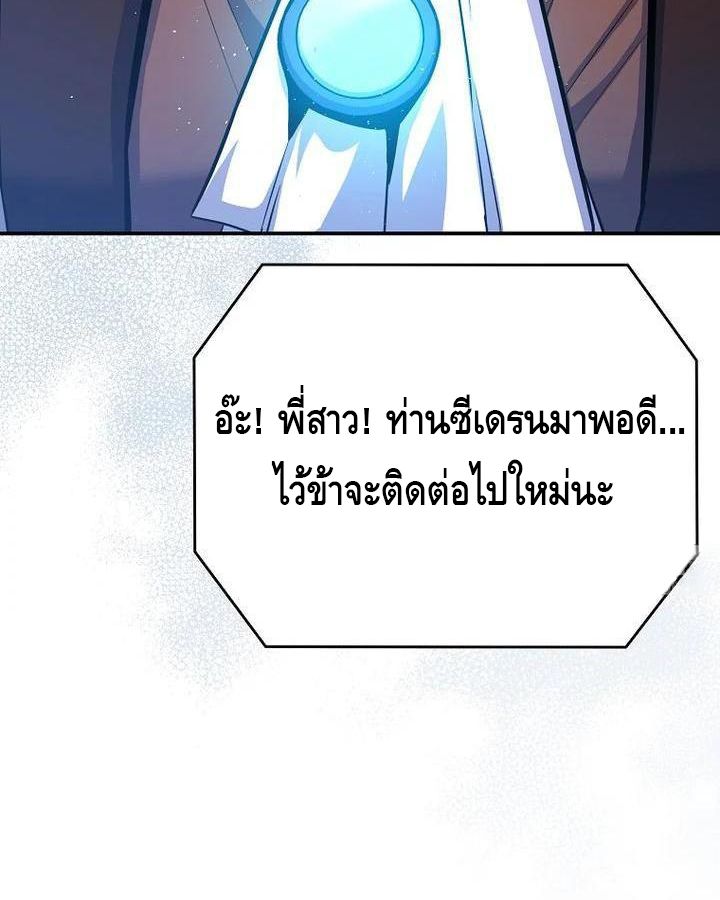 Reincarnated as a Genius Prodigy of a Prestigious Family ตอนที่ 22 48