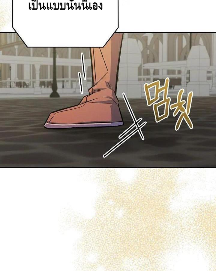 Reincarnated as a Genius Prodigy of a Prestigious Family ตอนที่ 22 45