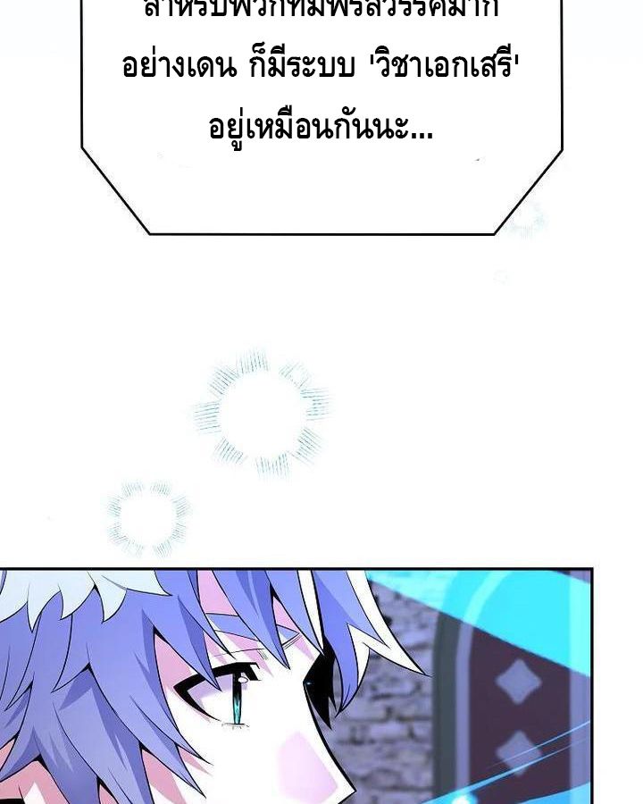 Reincarnated as a Genius Prodigy of a Prestigious Family ตอนที่ 22 36