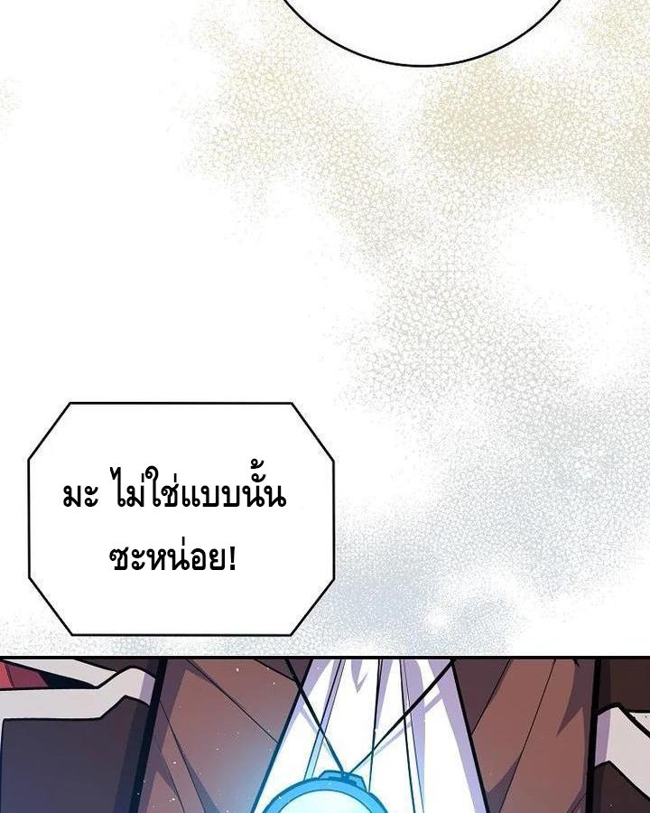 Reincarnated as a Genius Prodigy of a Prestigious Family ตอนที่ 22 47