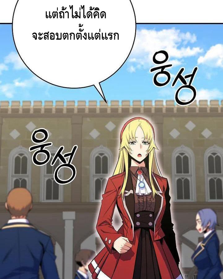 Reincarnated as a Genius Prodigy of a Prestigious Family ตอนที่ 22 41