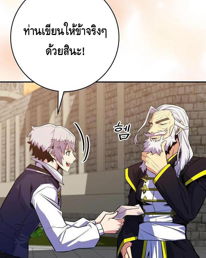Reincarnated as a Genius Prodigy of a Prestigious Family ตอนที่ 22 57