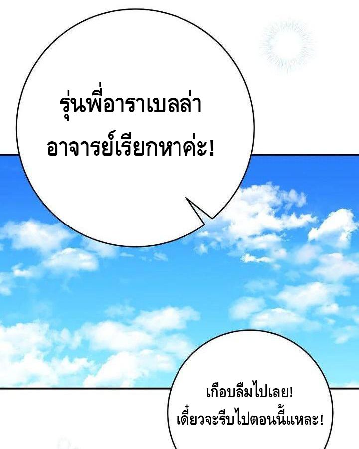 Reincarnated as a Genius Prodigy of a Prestigious Family ตอนที่ 22 52