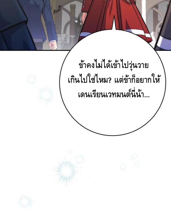 Reincarnated as a Genius Prodigy of a Prestigious Family ตอนที่ 22 50