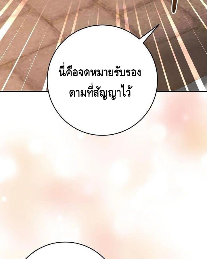 Reincarnated as a Genius Prodigy of a Prestigious Family ตอนที่ 22 56