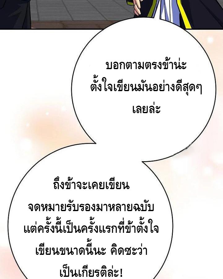 Reincarnated as a Genius Prodigy of a Prestigious Family ตอนที่ 22 58
