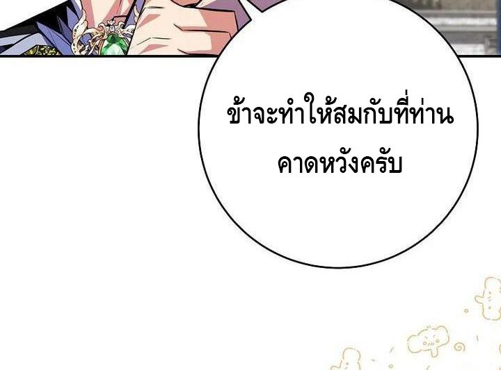 Reincarnated as a Genius Prodigy of a Prestigious Family ตอนที่ 22 60