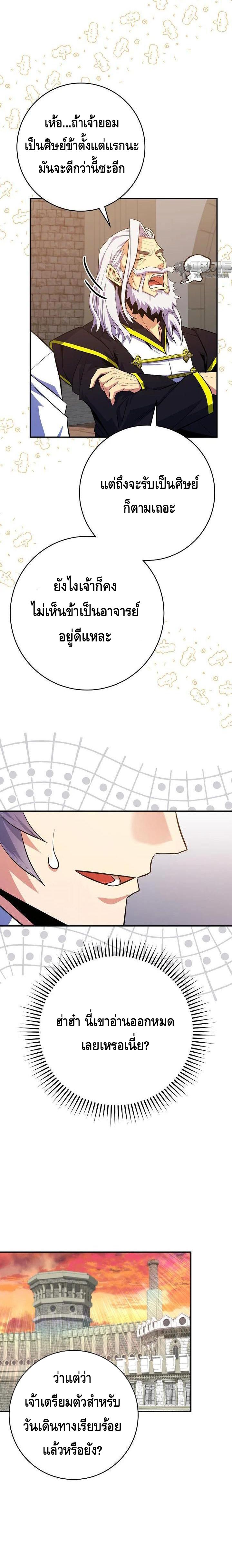 Reincarnated as a Genius Prodigy of a Prestigious Family ตอนที่ 22 61